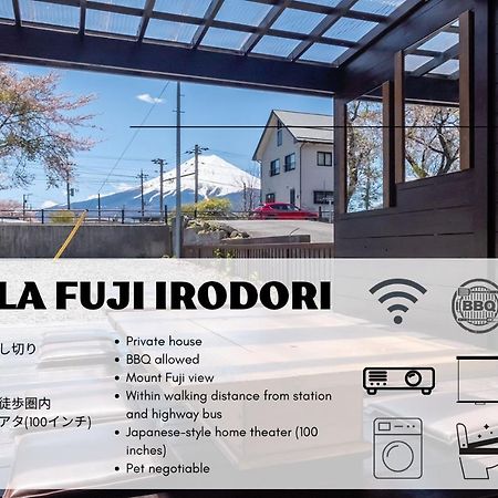 Villa Fuji Irodori 富士吉田市 外观 照片